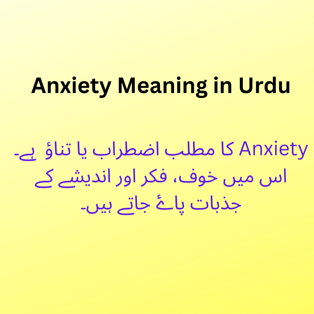 Anxiety Meaning In Urdu Anxiety In Urdu 