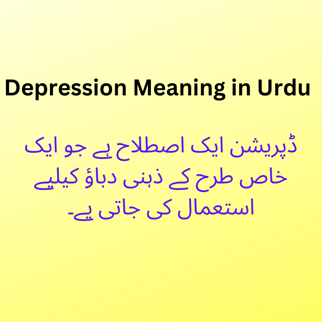 essay on depression in urdu