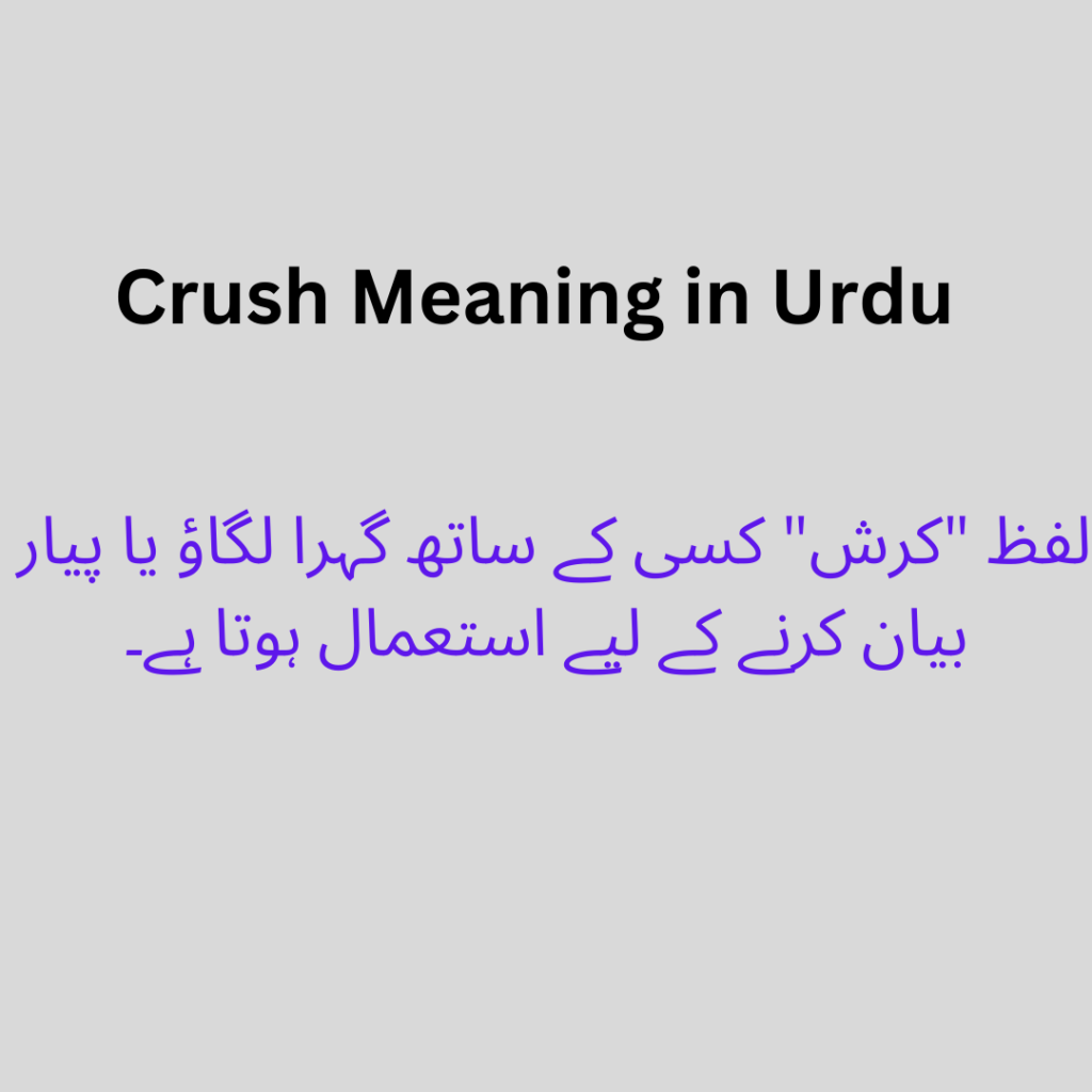 Crush Meaning In Urdu Simple And Easy Explanation