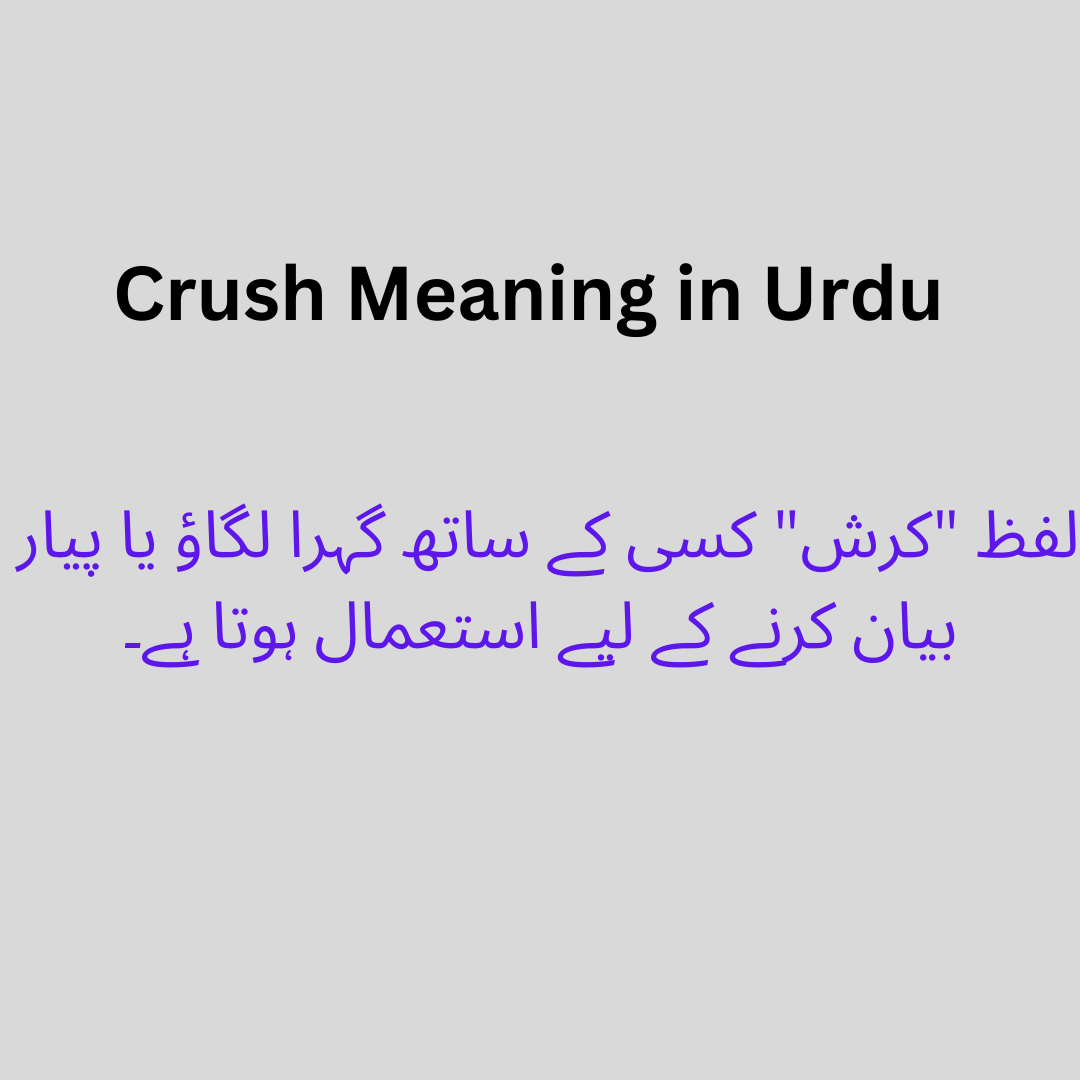 Crush Meaning In Urdu Simple And Easy Explanation