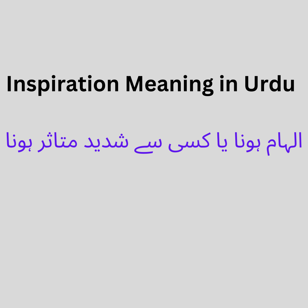 inspiration-meaning-in-urdu