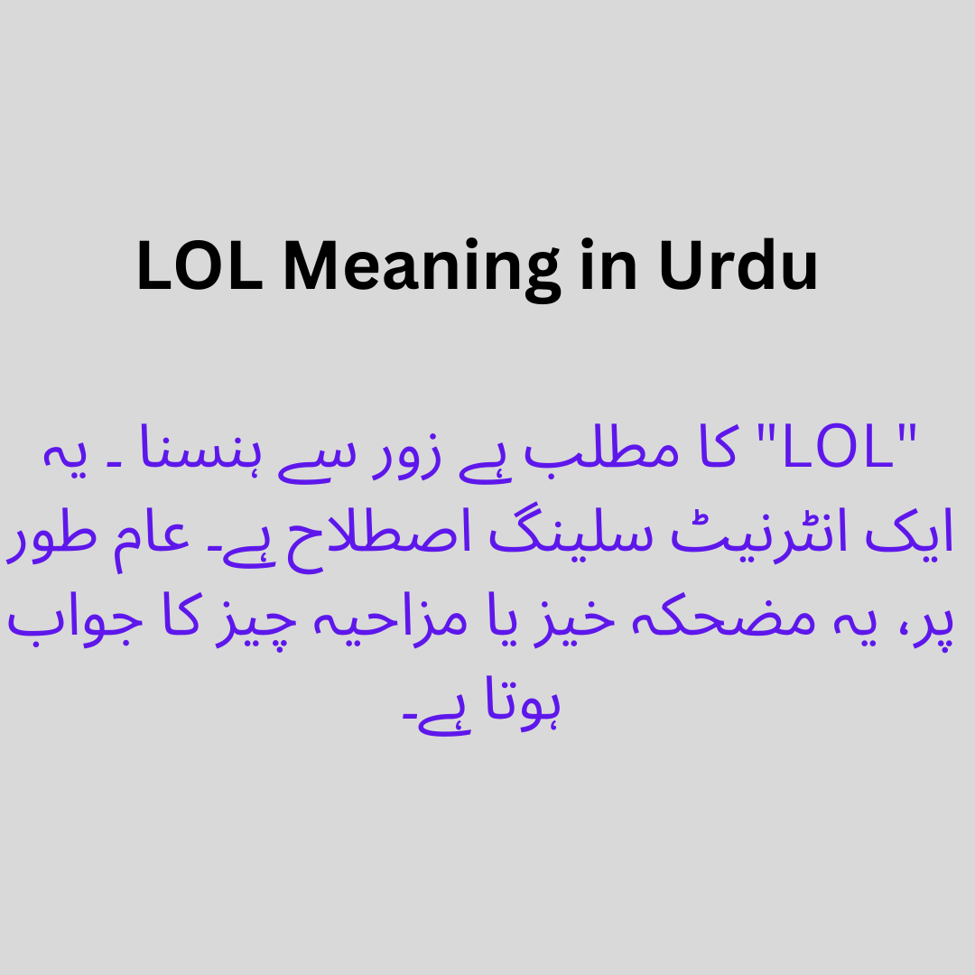 Lol Meaning in Urdu  Mean humor, Lol, Meant to be