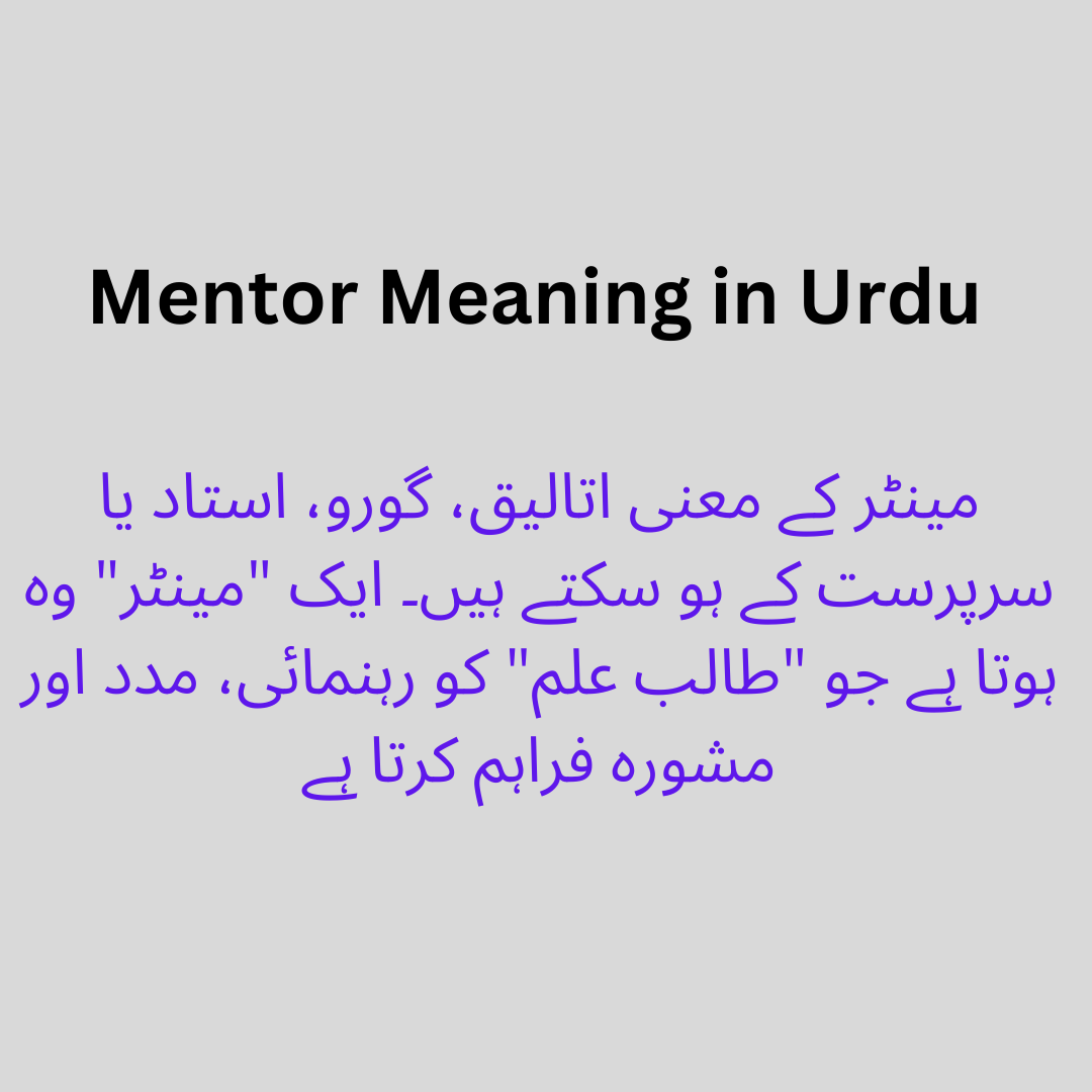  Mentor Meaning In Urdu Simple Explanation In Urdu